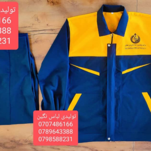 Uniform