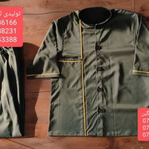 Uniform