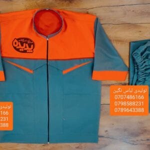 Uniform